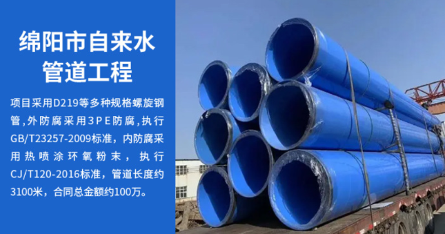 东宝丽水市政管道工程